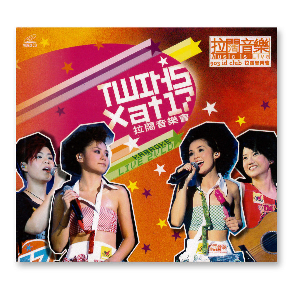 《Twins x At17 拉闊音樂會 Karaoke Live (2VCD)》 - sandymama.com