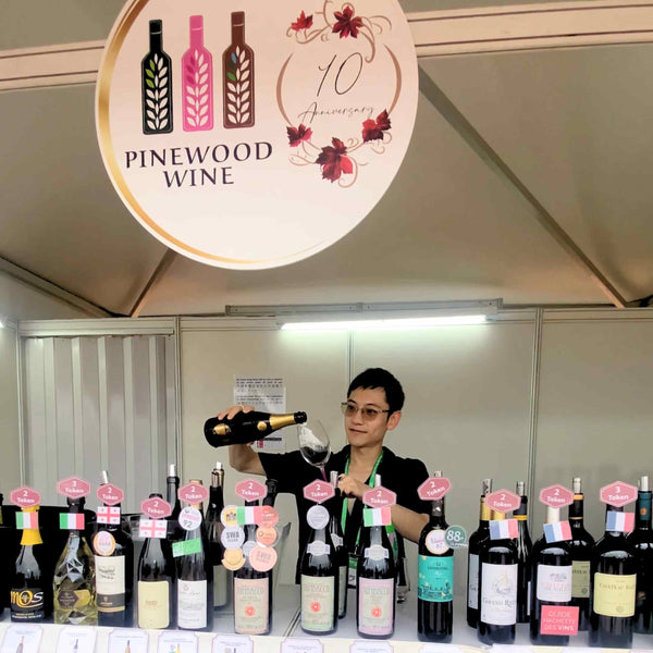 Pinewood Wine, Pinewood, Wine, Online wine hong kong, hong kong wine, Wine & Dine Festival 2023, WINE AND DINE 2023, WINE & DINE HK, HK WINE & DINE, Wine & Dine