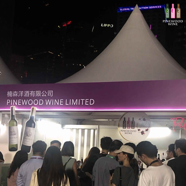 Pinewood Wine, Pinewood, Wine, Online wine hong kong, hong kong wine, Wine & Dine Festival 2023, WINE AND DINE 2023, WINE & DINE HK, HK WINE & DINE, Wine & Dine