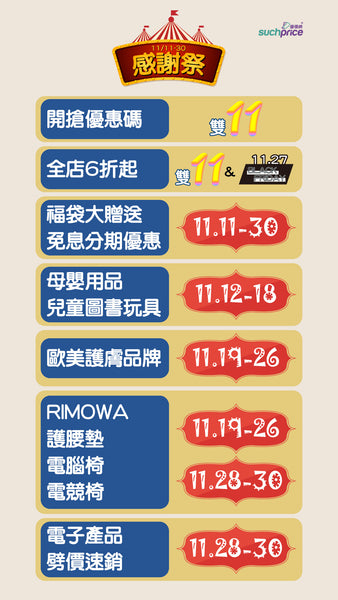 rimowa 11.11 sale