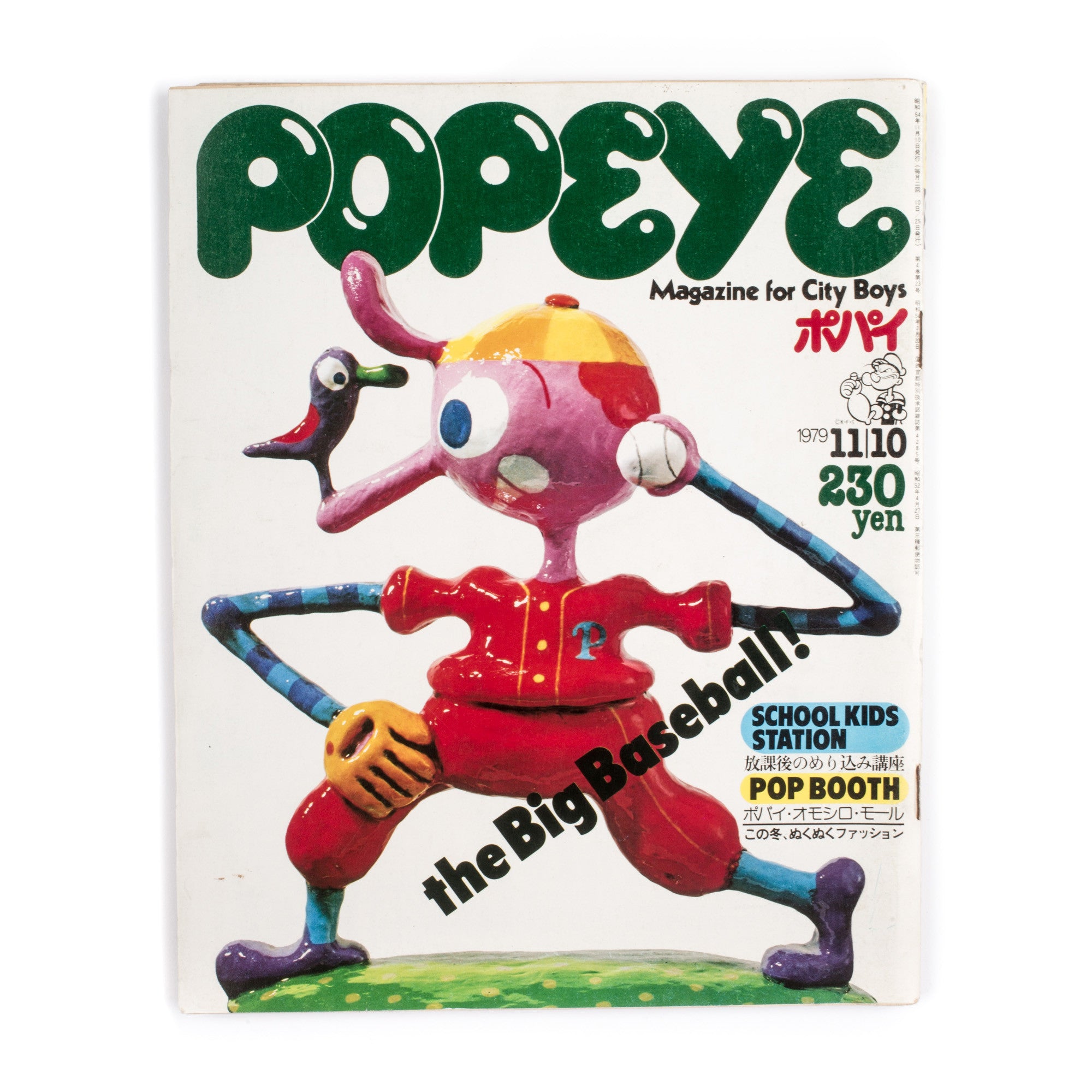 Popeye Magazine Better Gift Shop