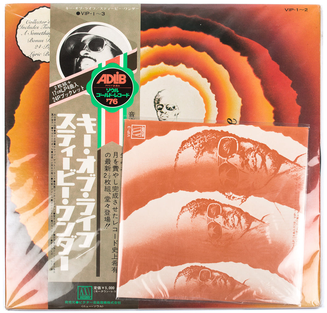 Stevie Wonder Songs In The Key Of Life Japan Pressing Better Gift Shop