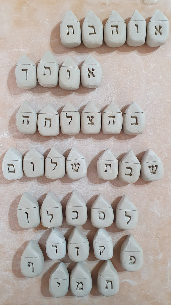 Hebrew gifts 