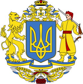 Ukraine National Arms