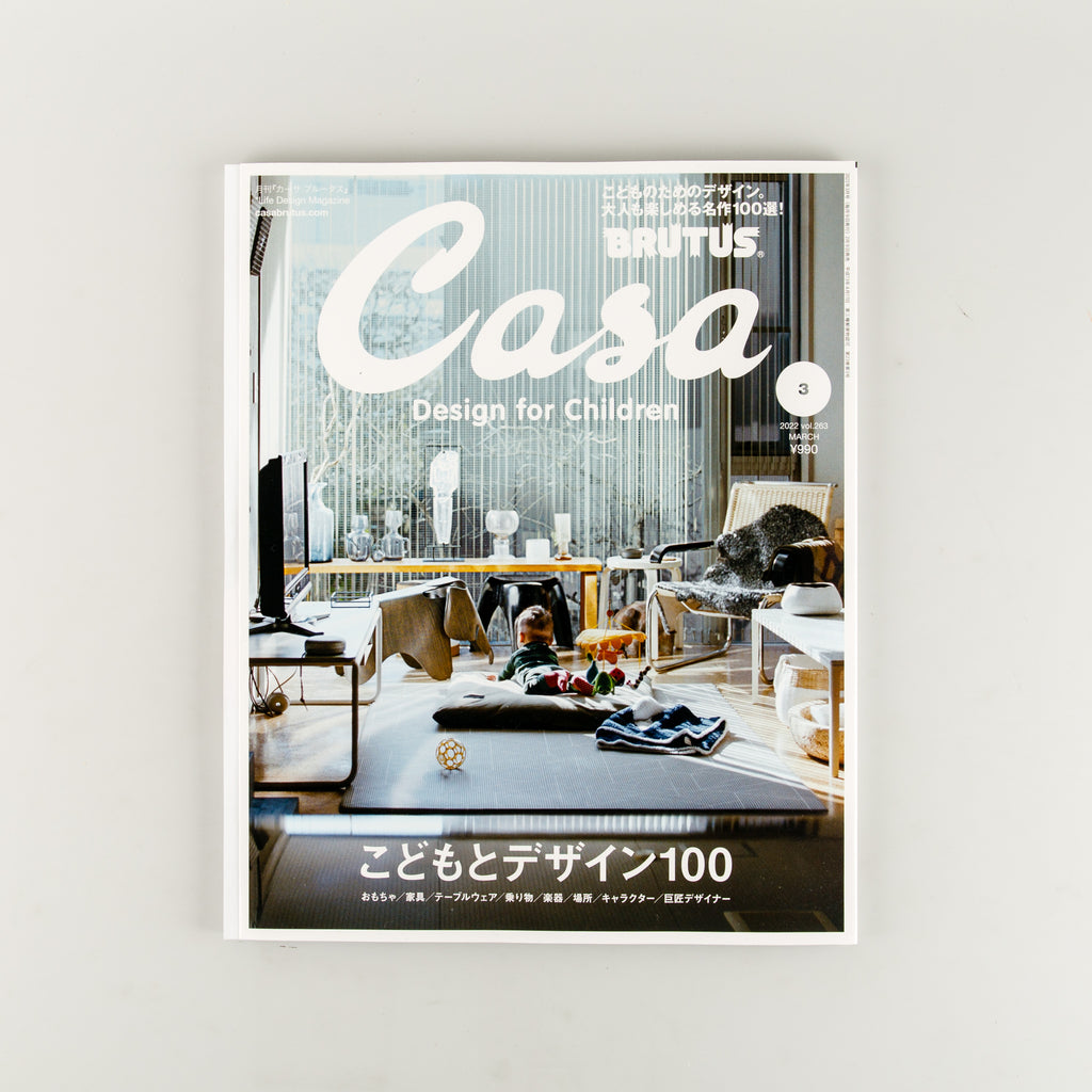 Casa Brutus Magazine #264: Cafe & Roaster | Village. Leeds, UK