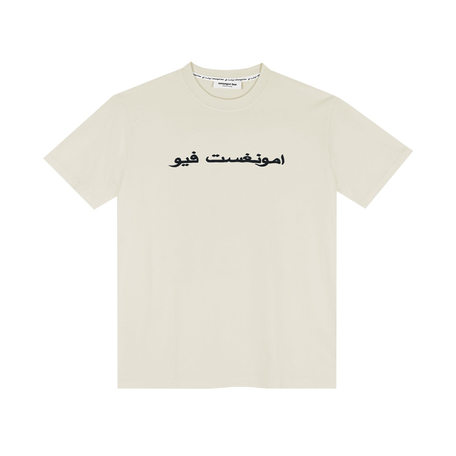 amongst few - Arabic Paint Logo T-Shirt (Beige)