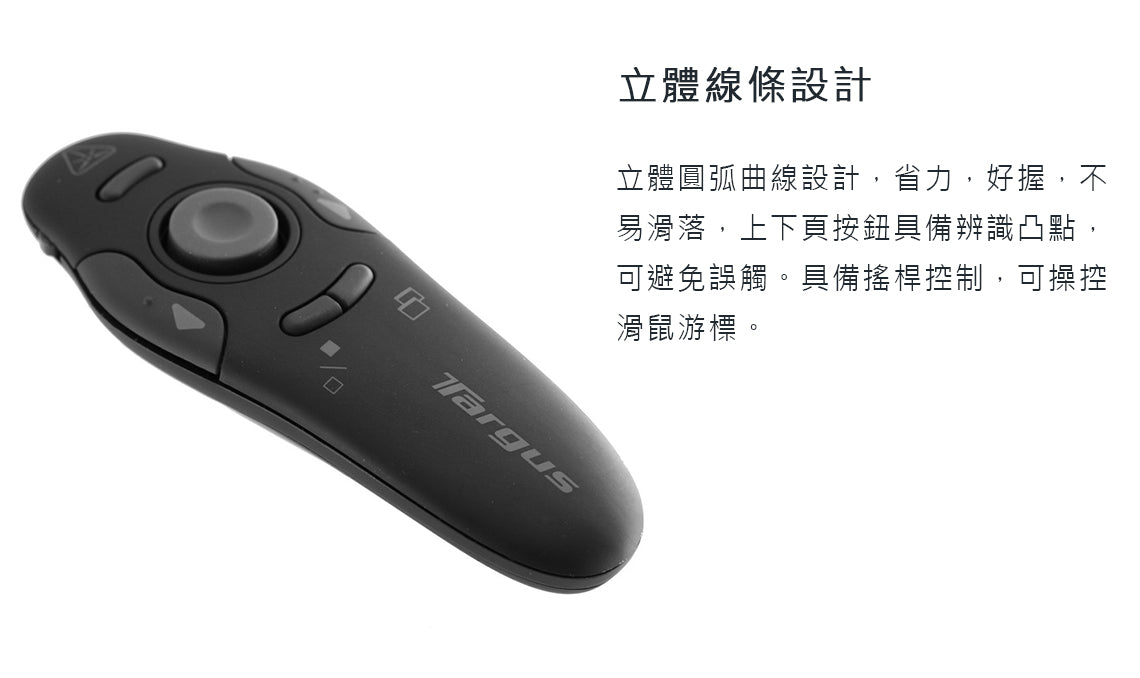 Targus AMP17 Wireless Presenter - yv.com.hk