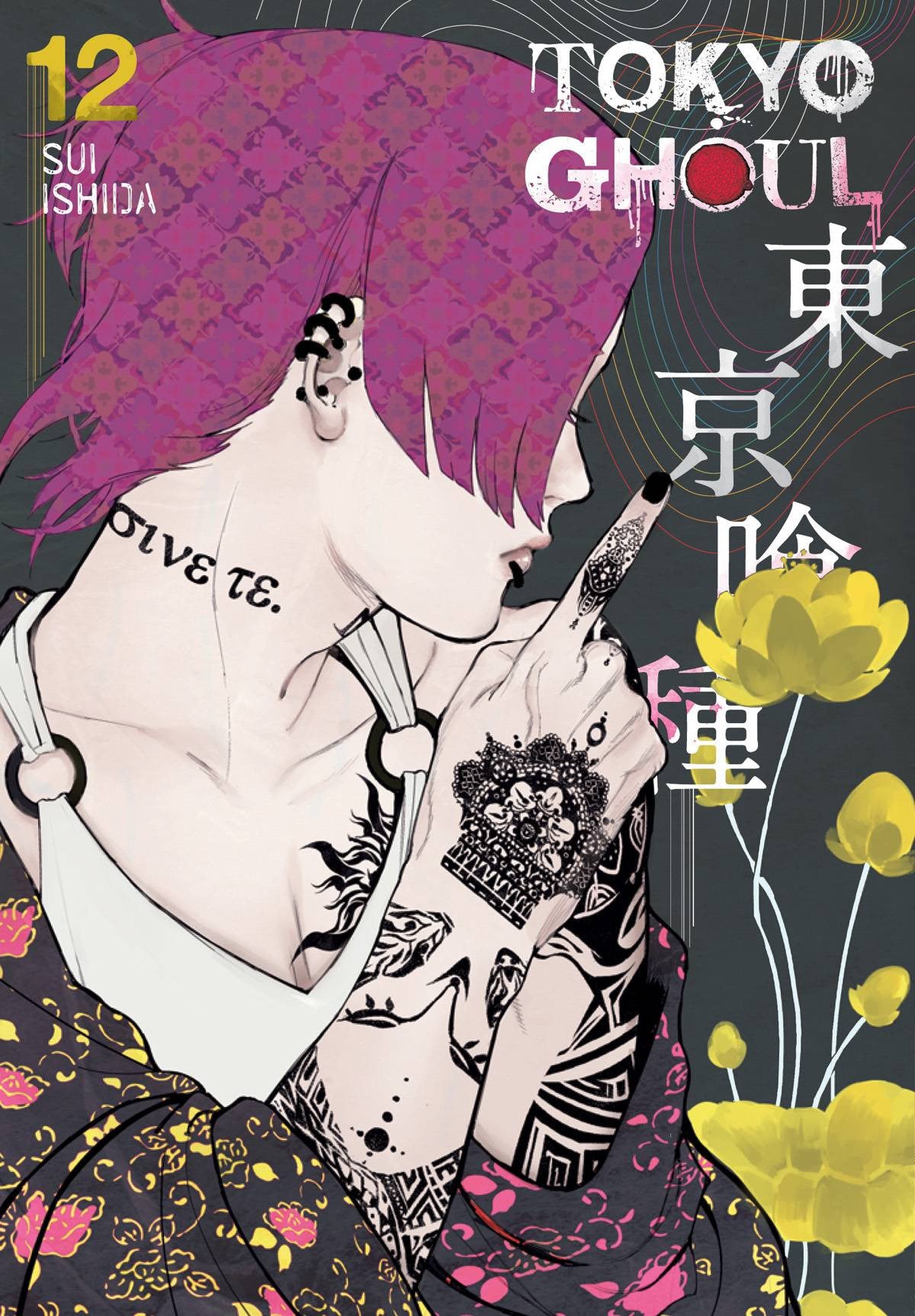 TOKYO GHOUL GN VOL 12