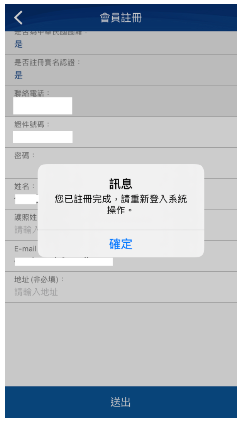 EZ WAY - 會員註冊