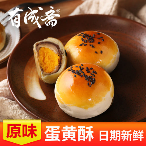 有成斋蛋黄酥美国