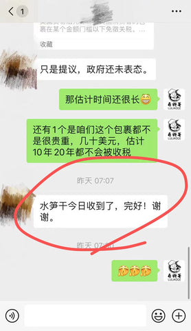 小伙伴反馈水笋干已经收到了