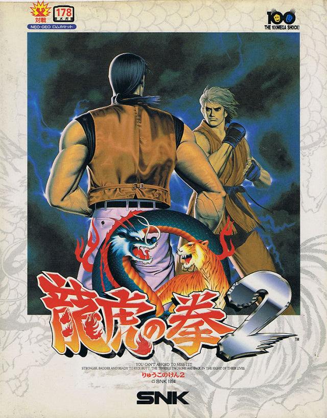 The King of Fighters '96 , SNK Neo-Geo MVS cart. by SNK Corp. (1996)