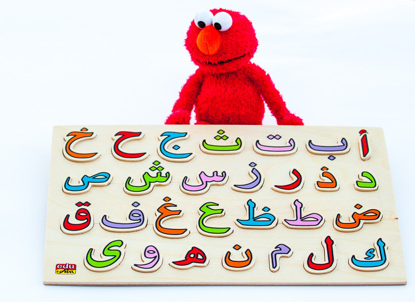 arabic letter puzzle