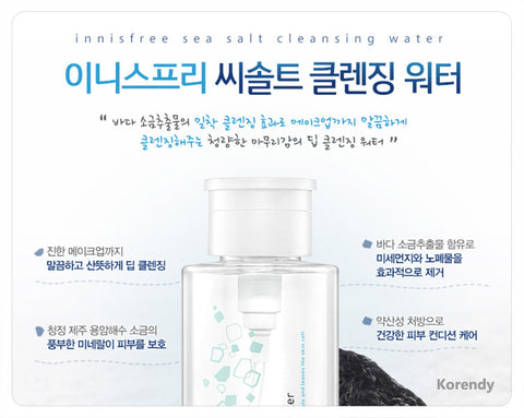 Innisfree -  Sea Salt Cleansing Water 300ml