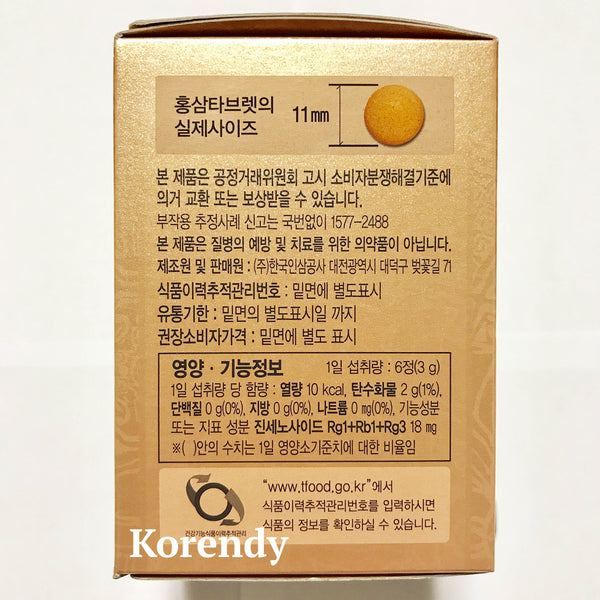 KCG - Red Ginseng Tablet 90 gr - 180 Tablet