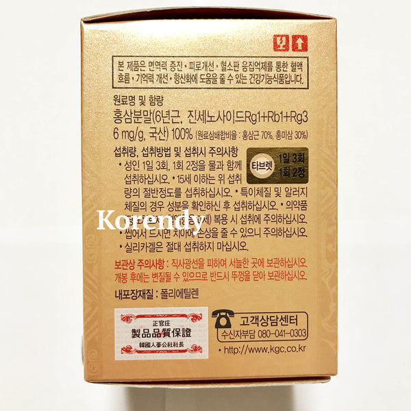 KCG - Red Ginseng Tablet 90 gr - 180 Tablet