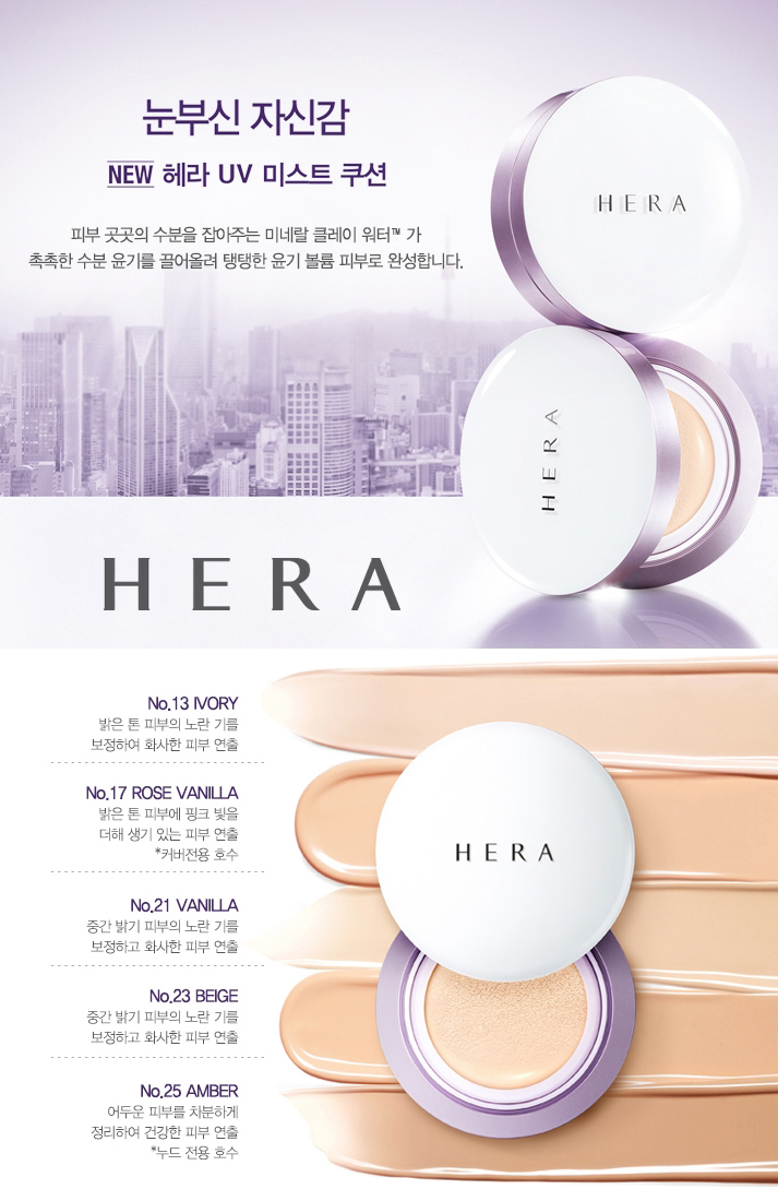 Hera - Uv Mist Cushion Cover Set