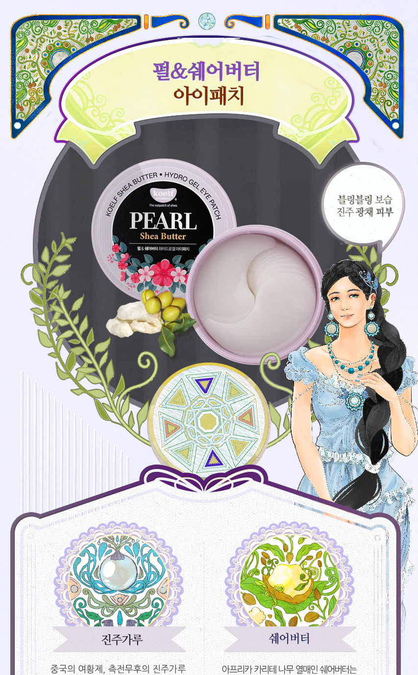 Koelf - Pearl Shea Butter Hydro Gel Eye Patch 