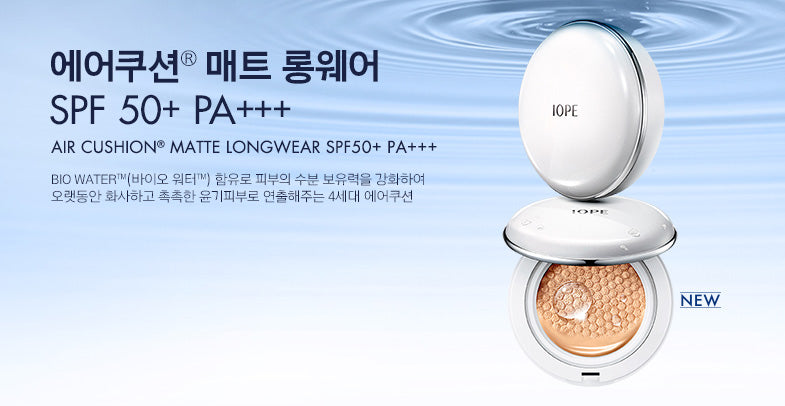 IOPE - Air Cushion Matte Longwear