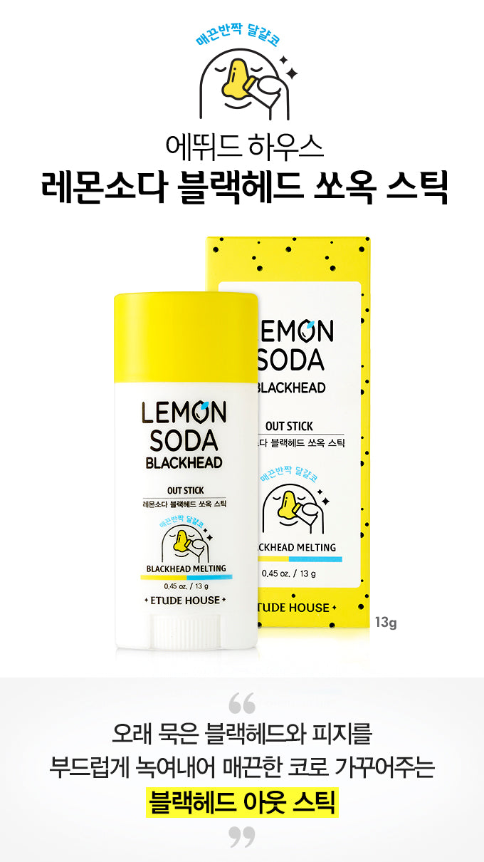 Etude House -  Lemon Soda Blackhead Out Stick