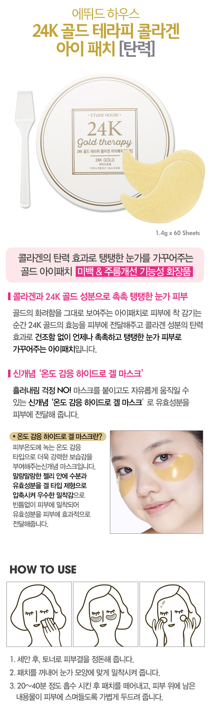 Etude House - Fantastic Gold Collagen Mask