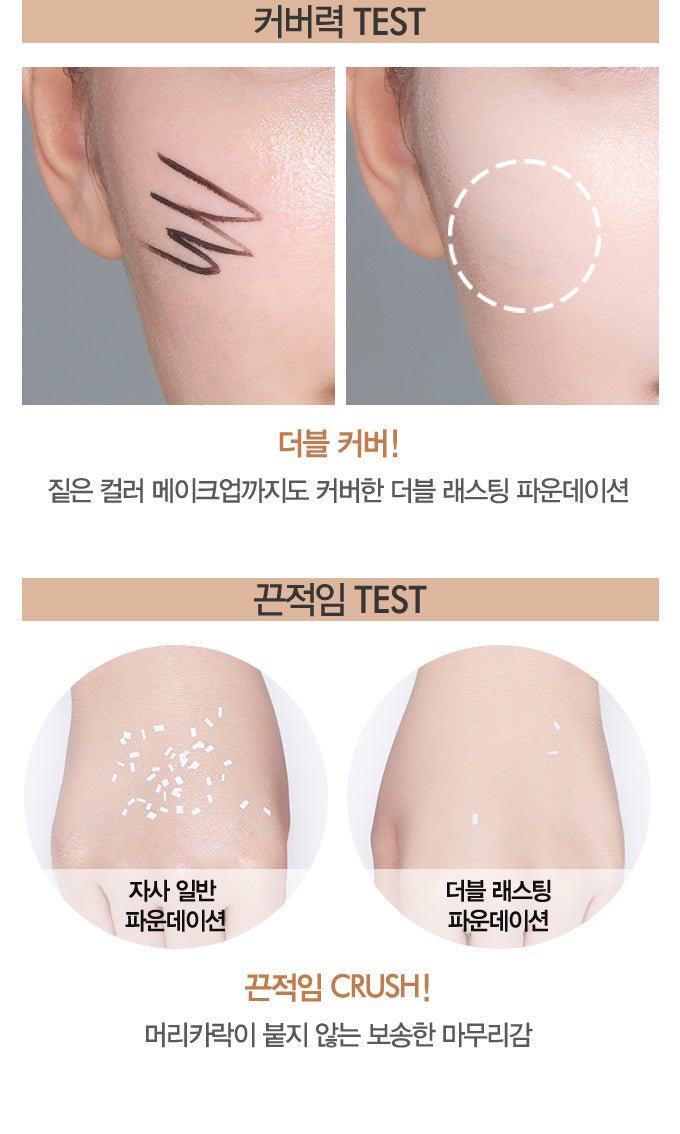 Etude House - Double Lasting Foundation