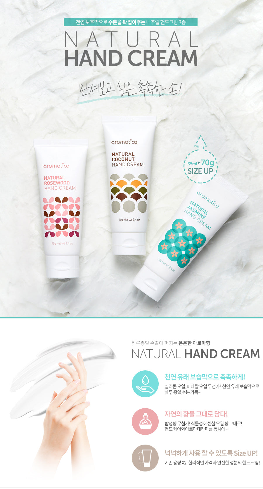 Aromatica - Natural Coconut Hand Cream 