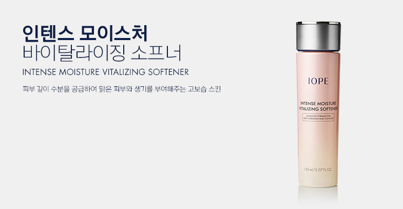 IOPE - Intense Moisture Vitalizing Softener 