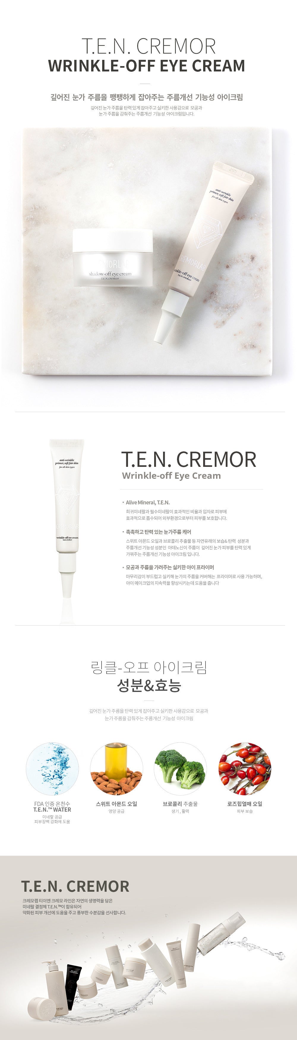 Cremorlab - Wrinkle-Off Eye Cream