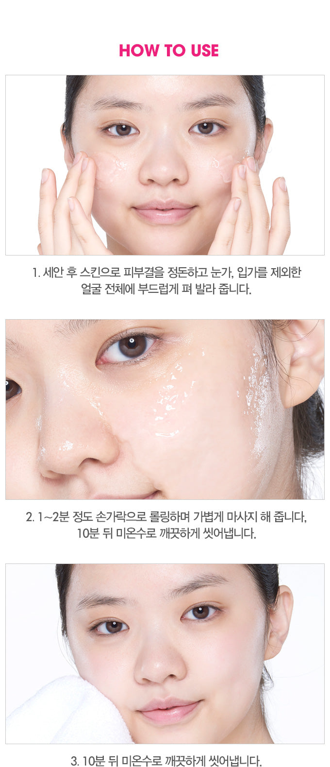 Etude House - Pink Vital Water Wash Off Pack