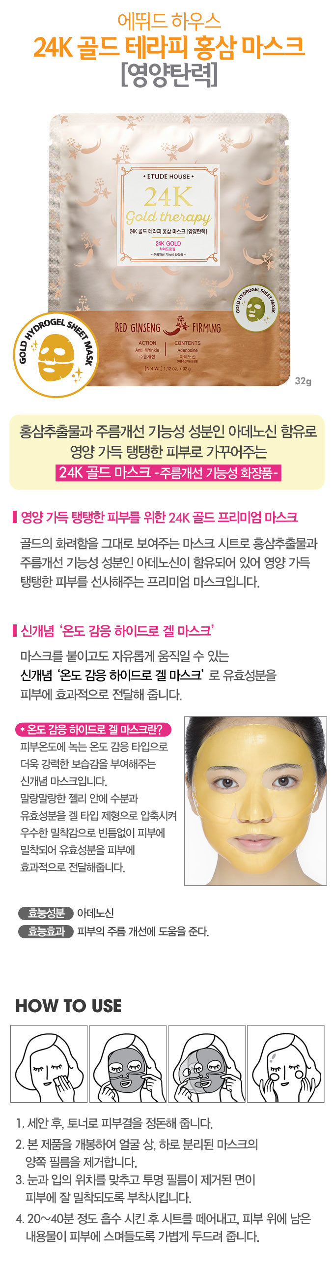 Etude House - 24K Gold Therapy Red Ginseng Mask