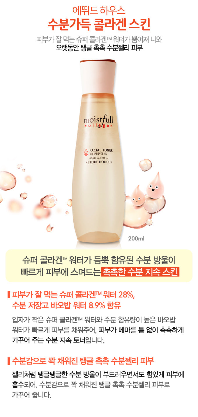 Etude House - Moistfull Collagen Facial Toner