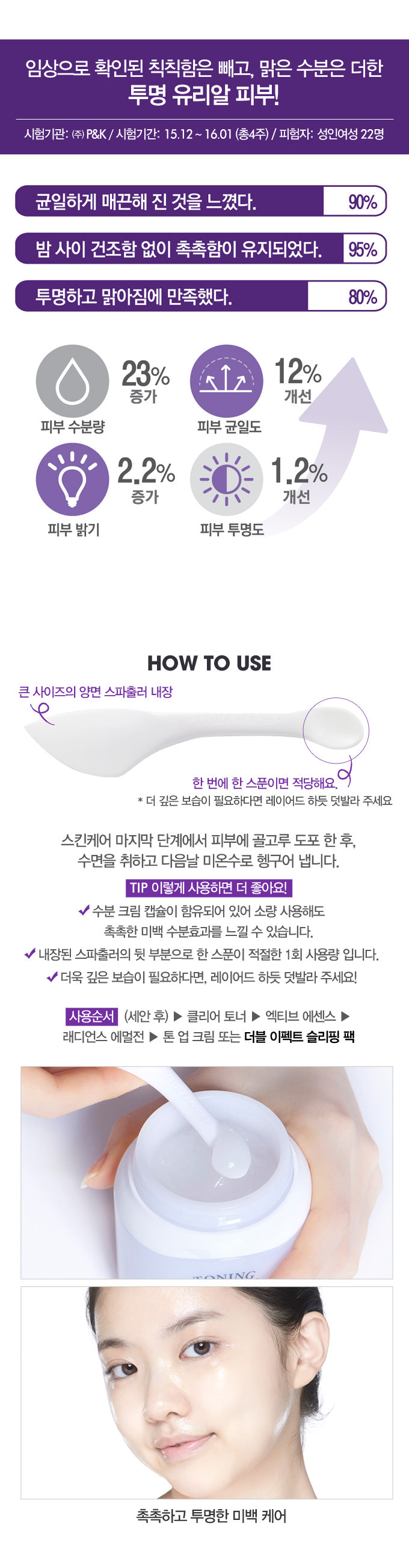 Etude House - Toning White C Double Effect Sleeping Pack 