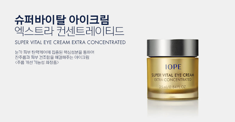 IOPE - Super Vital Eye Cream Extra Concentrated