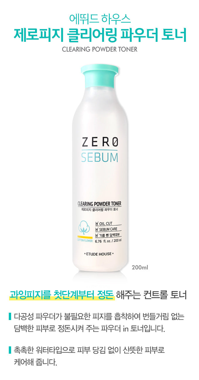 Etude House - Zero Sebum Clearing Powder Toner