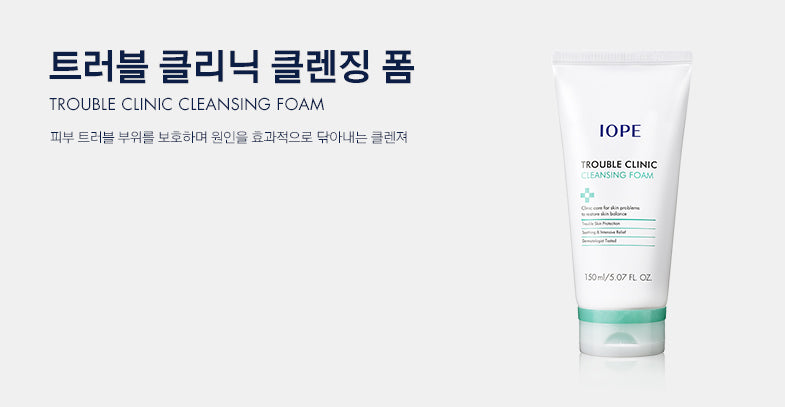 IOPE - Trouble Clinic Cleansing Foam
