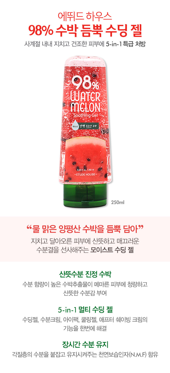 Etude House - 98% Watermelon Soothing Gel