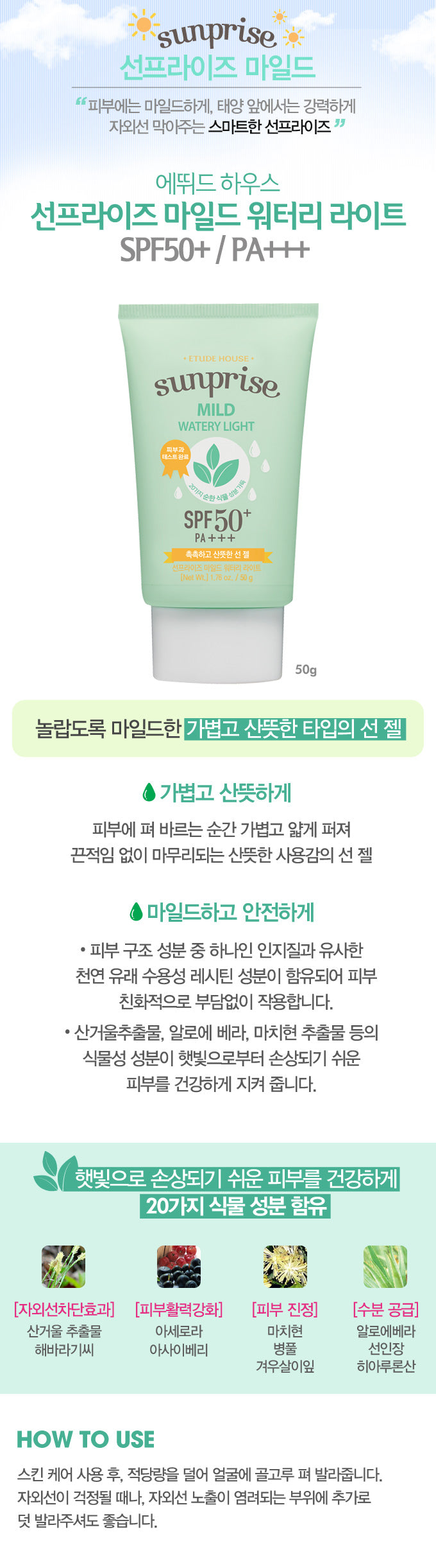 Etude House - Sunprise Mild Watery Light