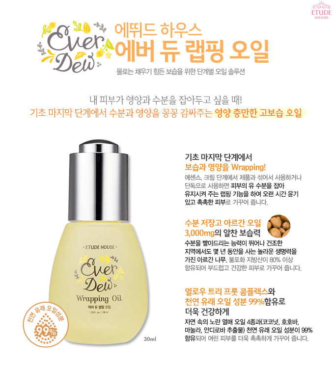 Etude House - Ever Dew Wrapping Oil