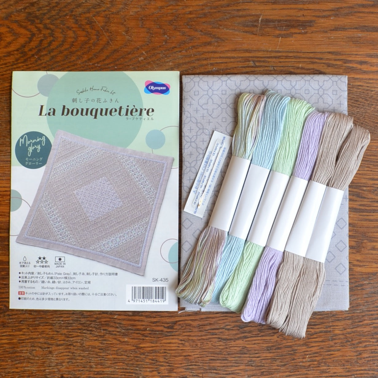Sashiko pillow cushion kit wiht pre printed design to stitch