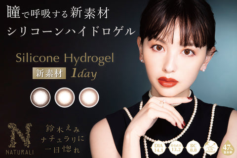 Silicone Hydrogel 1day