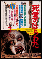 The Evil Dead Movie Poster 1983 1 Sheet (27x41)