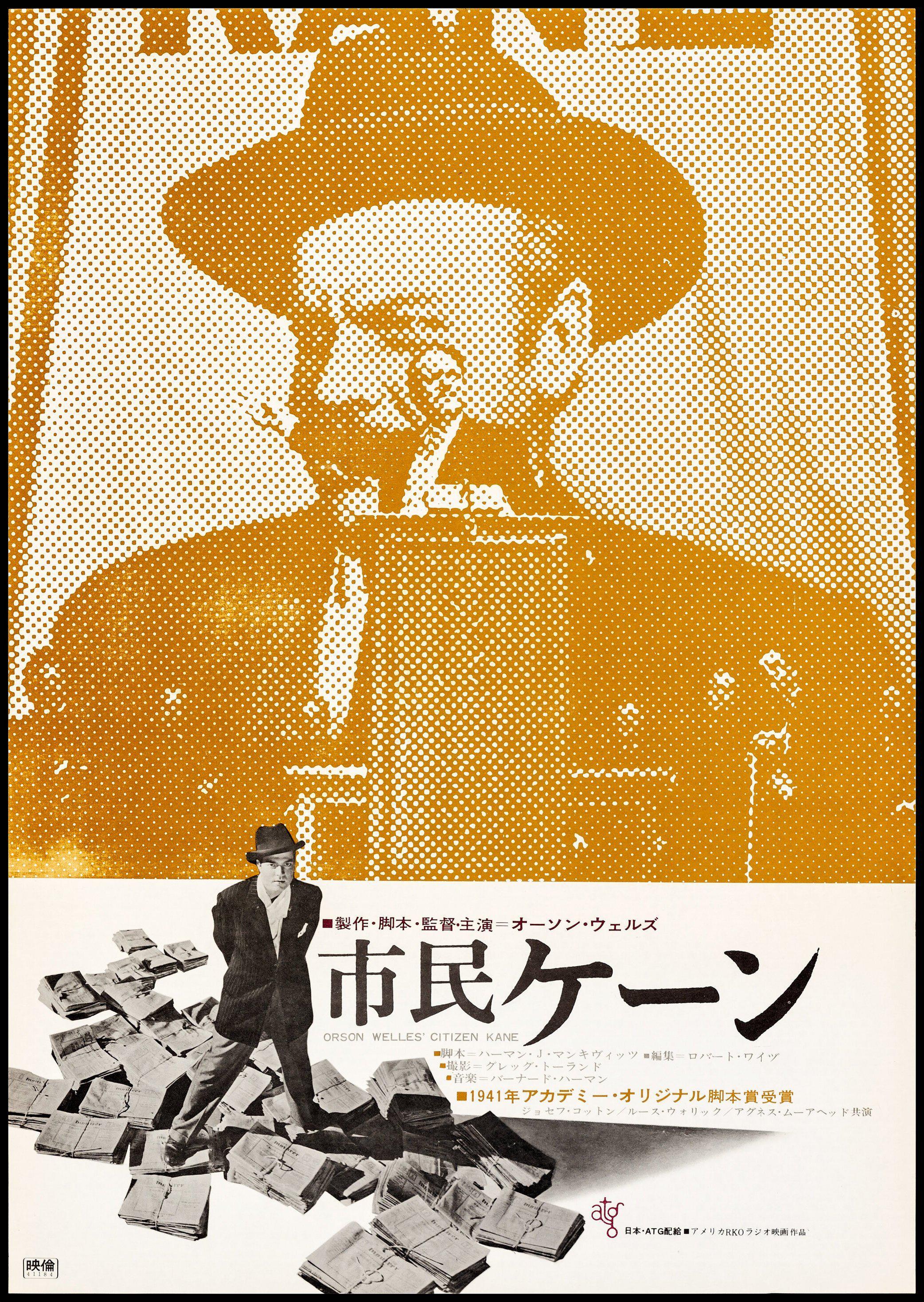 Citizen Kane Vintage Italian Movie Poster