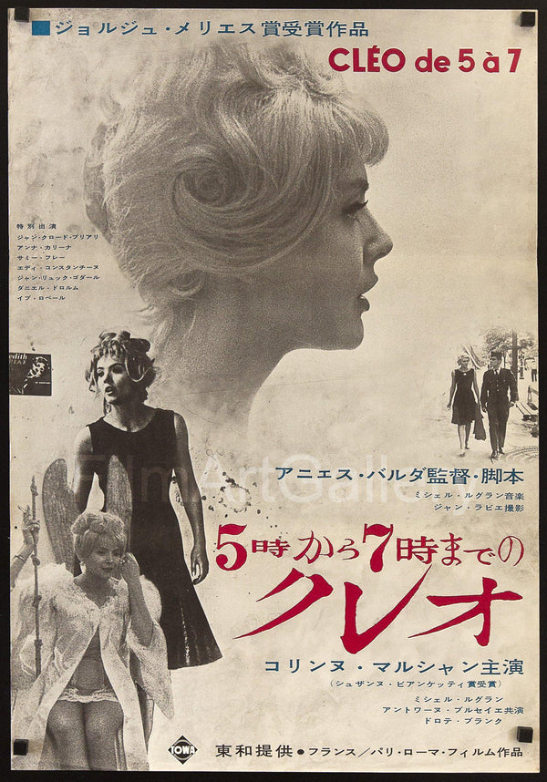 Cleo De 5 A 7 (From Five to Seven) German Agnes Varda Movie Poster