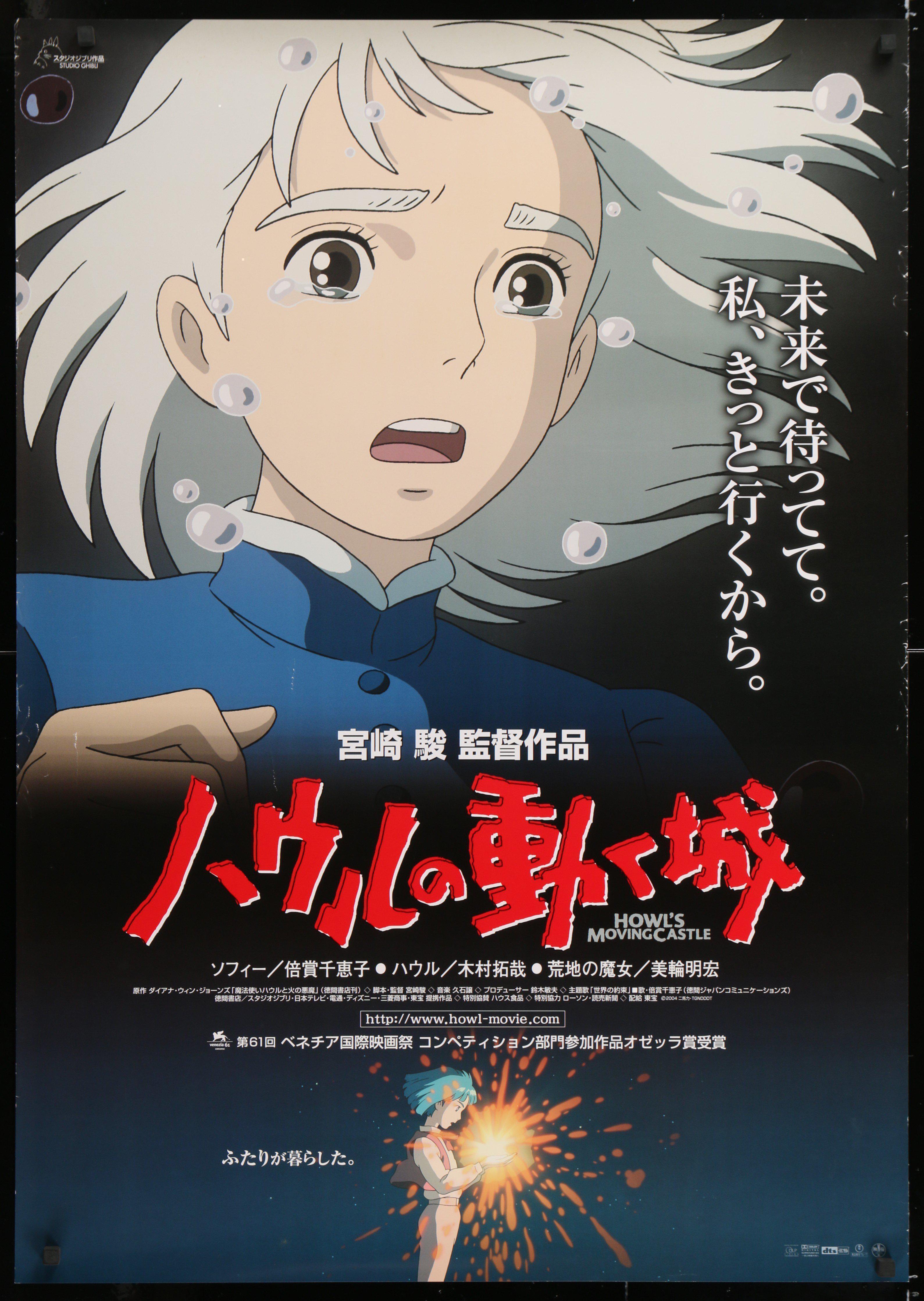 howls moving castle movie youtube