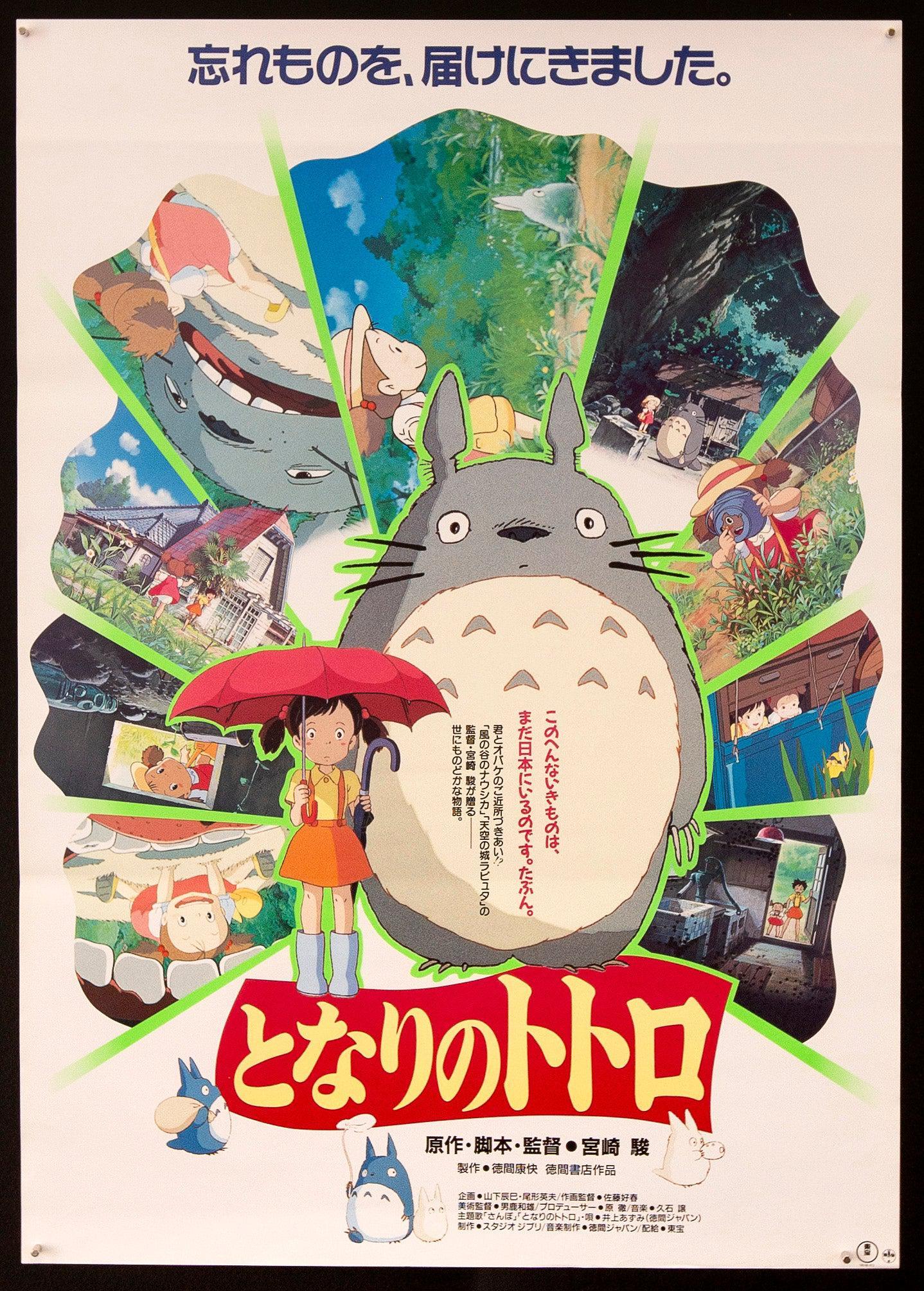 Miyazaki's Howl's Moving Castle Original Japanese Movie Poster