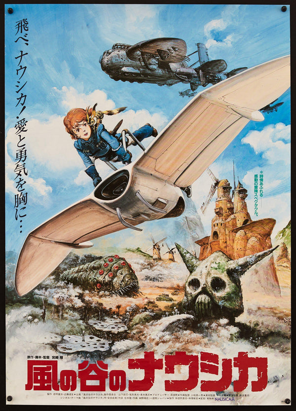 Miyazaki's Howl's Moving Castle Original Japanese Movie Poster