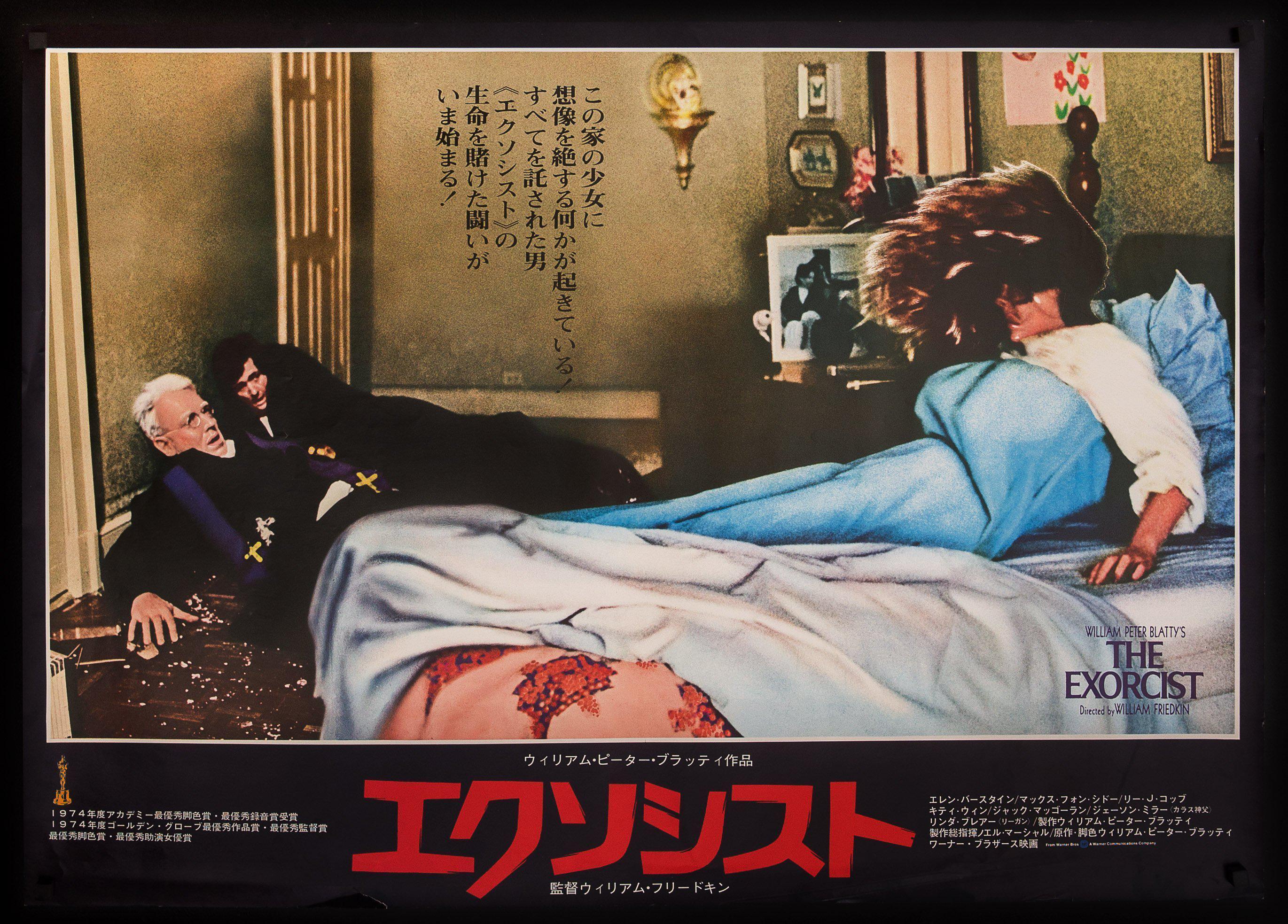 https://cdn.shopify.com/s/files/1/1057/4964/products/The-Exorcist-Vintage-Movie-Poster-Original-Japanese-B1-28x40-4328_d4a94898-4c39-4816-9d54-af139f768886.jpg?v=1628737380