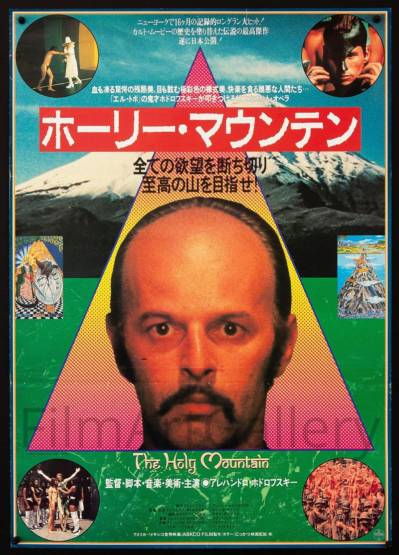 The Holy Mountain Vintage Japanese Movie Poster