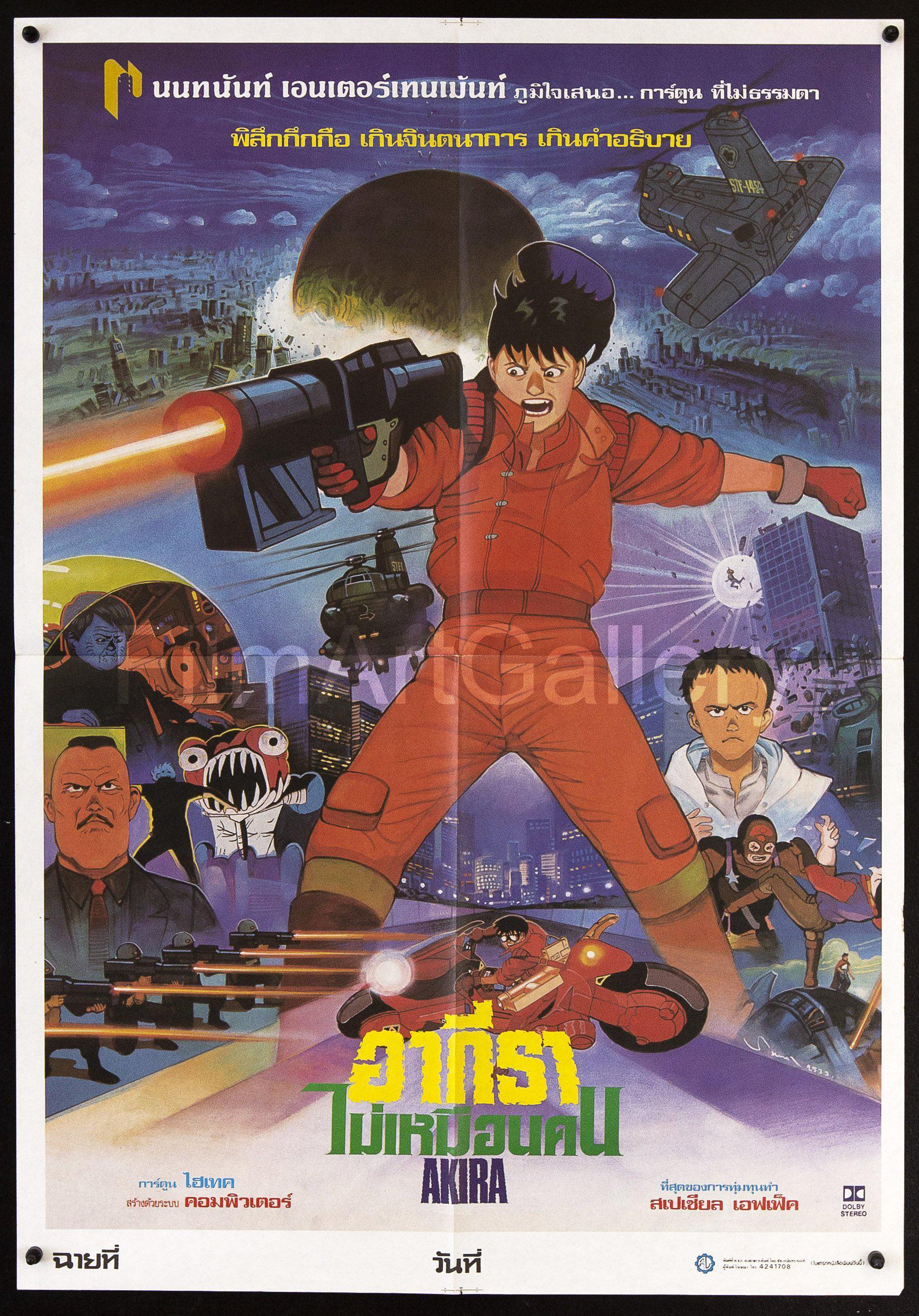 Akira Movie Poster 21x31 Original Vintage Movie Poster